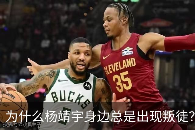 为什么杨靖宇身边总是出现叛徒？其实这一现象背后只有两个原因而已