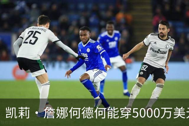 凯莉·詹娜何德何能穿5000万美元维密梦幻内衣？刘雯奚梦瑶老牌天使回归