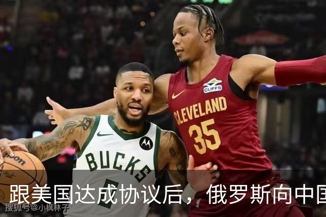 跟美国达成协议后，俄罗斯向中国保证，给中国的天然气一点不会少
